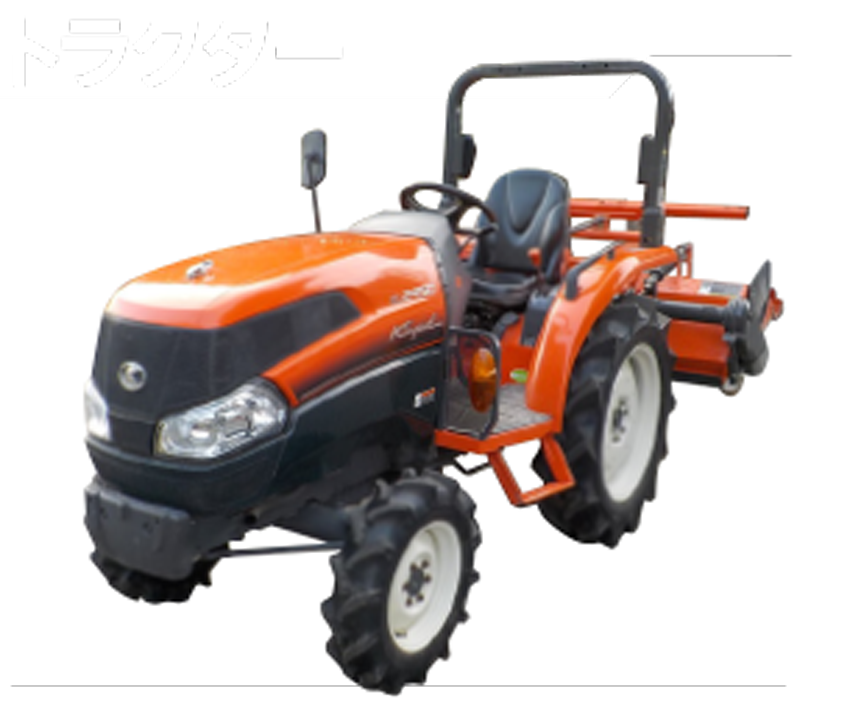 トラクタ