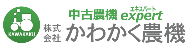 株式会社 かわかく農機