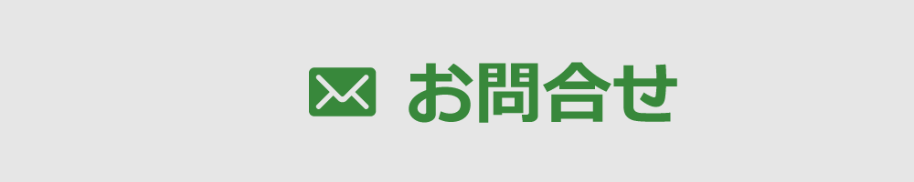 かわかく農機 お問い合わせ