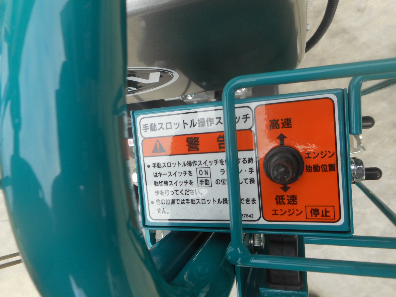 丸山動力噴霧機買うなら広島 ラジコン動噴 MSA755DR6S-K