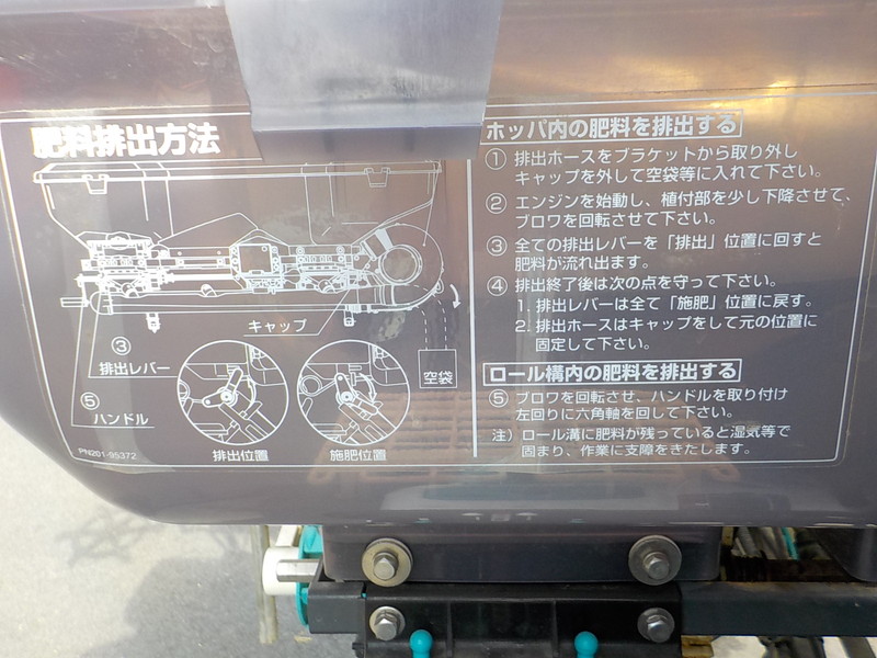 クボタ 田植機 SPU45P-SDYFR 9.7ps 4条 ロータリ セル 条止め