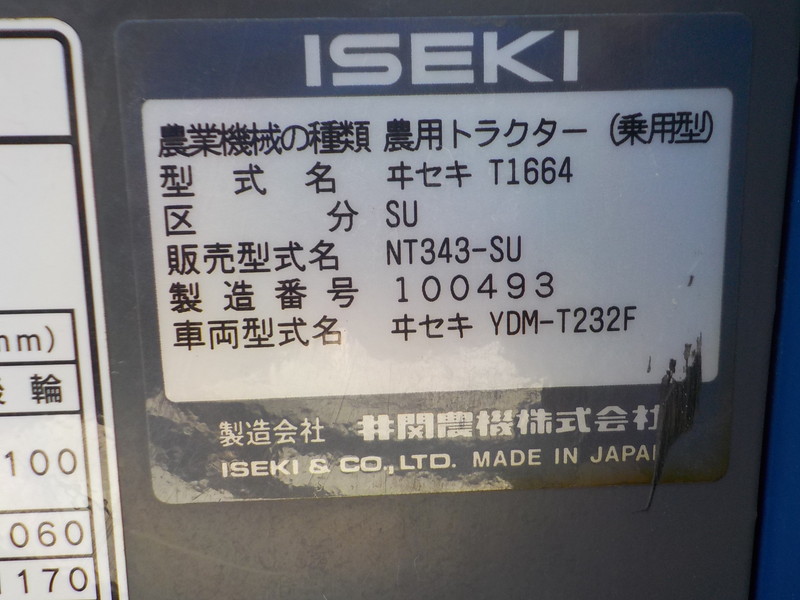 ヰセキ トラクター NT343-SURAN18 34PS 846時間 スパー