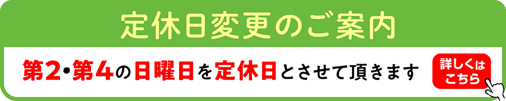 かわかく農機 お知らせバナー