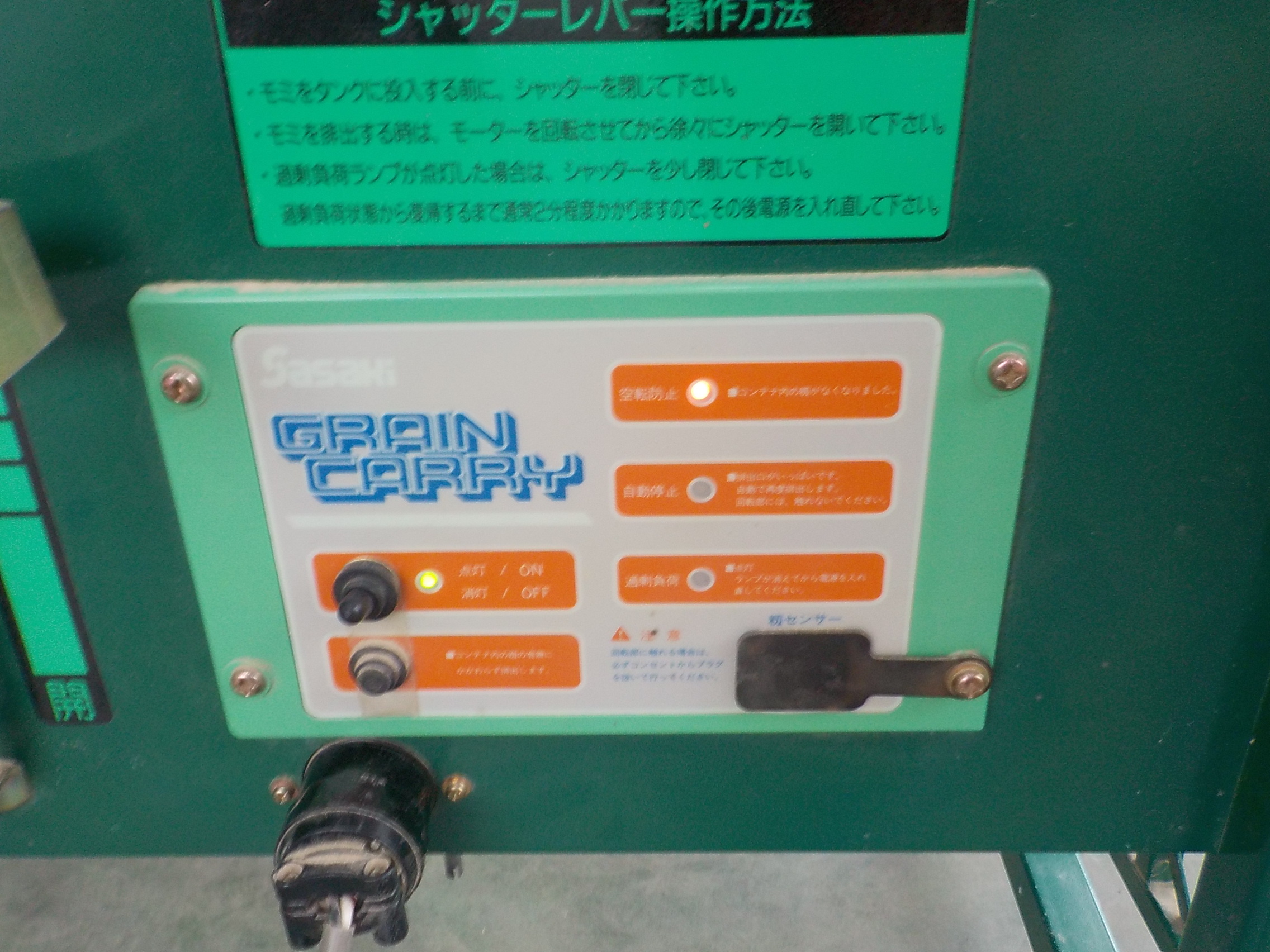 ササキ グレンキャリー GA08 積載量1200ℓ 三相200V 鉄コンテナ