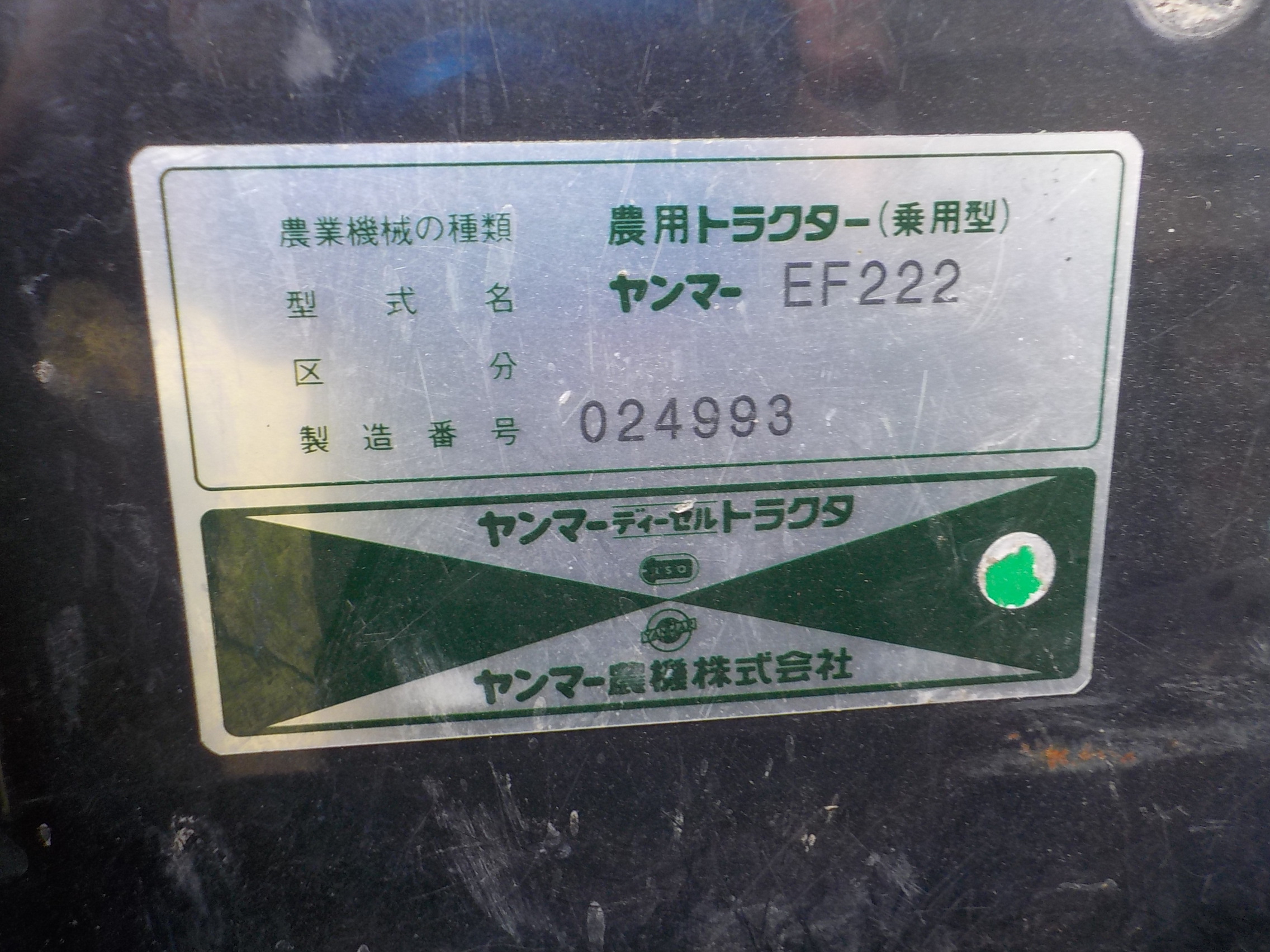 ヤンマー トラクター EF222ER215M 22ps 使用時間266h 4WD