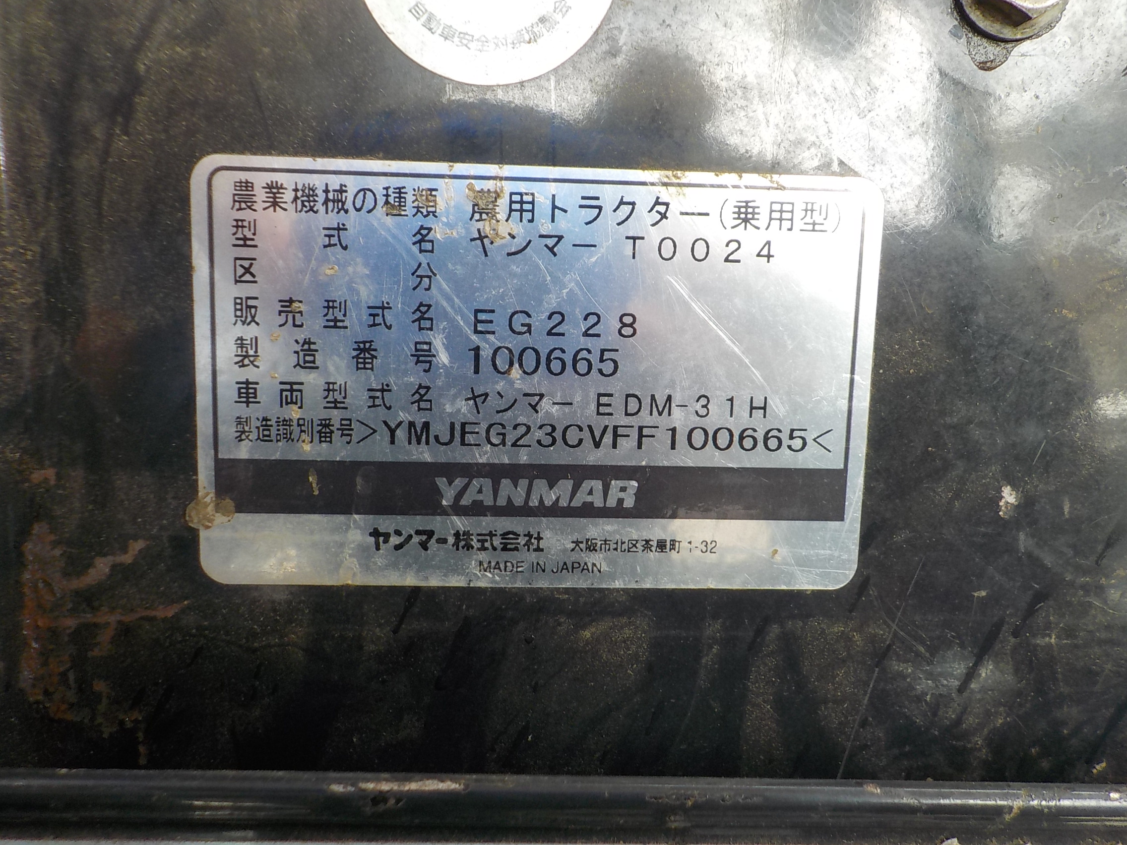 ヤンマー トラクター F18 ※2WD 409.8時間 右フロントタイヤパンク