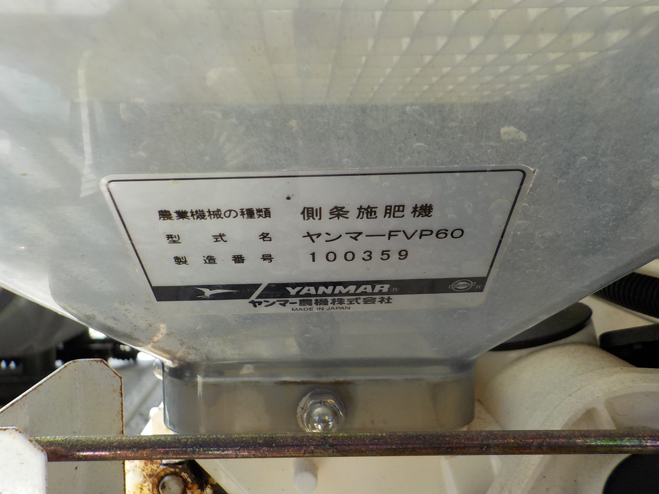ヤンマー 田植機 VP60X 19.7ps 使用時間134h 6条植 ロータリ
