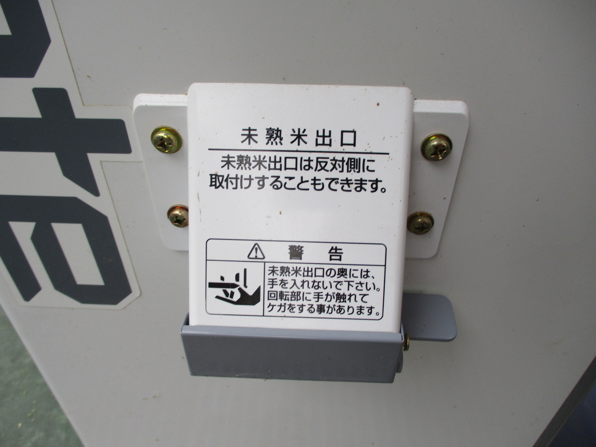 タイガーカワシマ 選別計量機 CR-16A 200W 選別能力300～960㎏/h