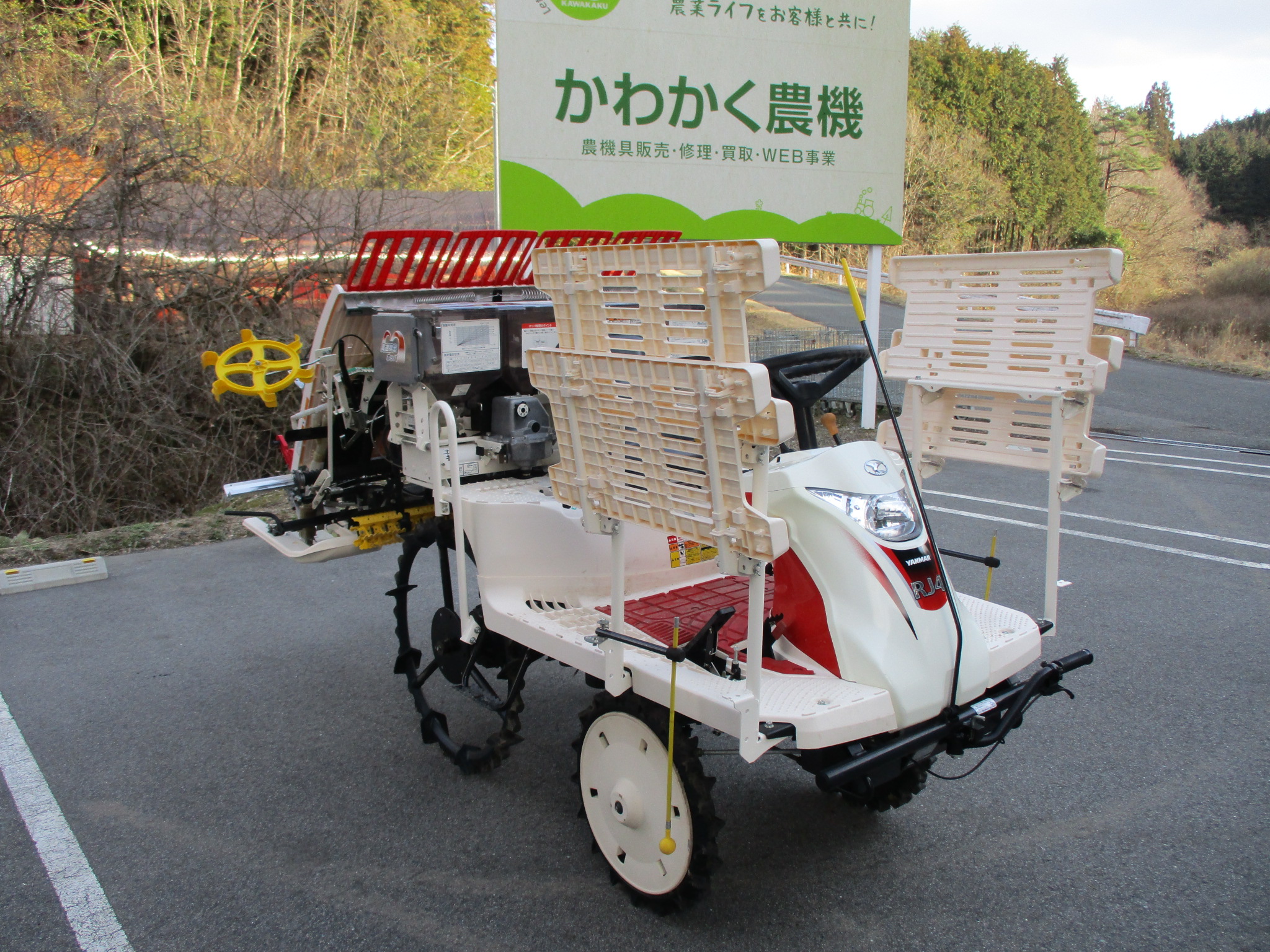ヤンマー 中古 田植機 4条 – 農キング