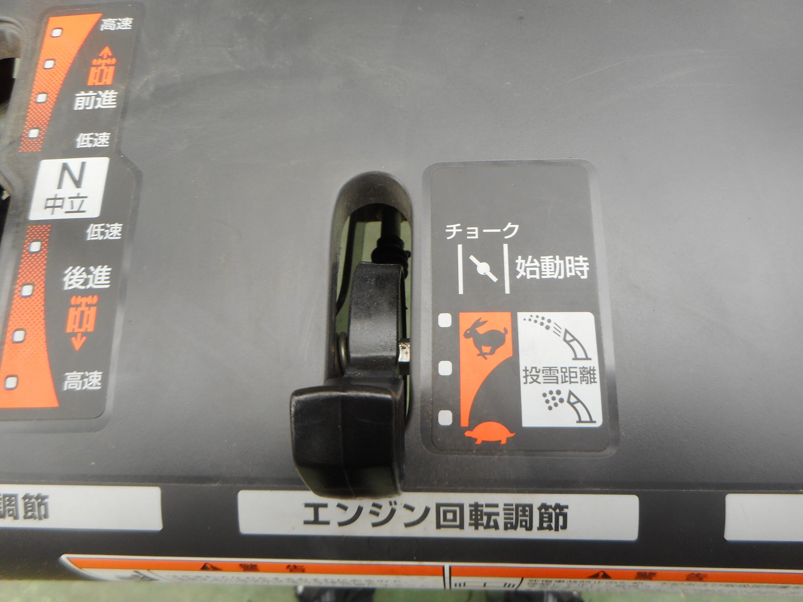 ホンダ 除雪機 HSS760n-JE1 5.8ps オーガ セル HST 最大投雪距離 ホンダ 除雪機 HSS760n-JE1 5.8ps オーガ セル HST 最大投雪距離