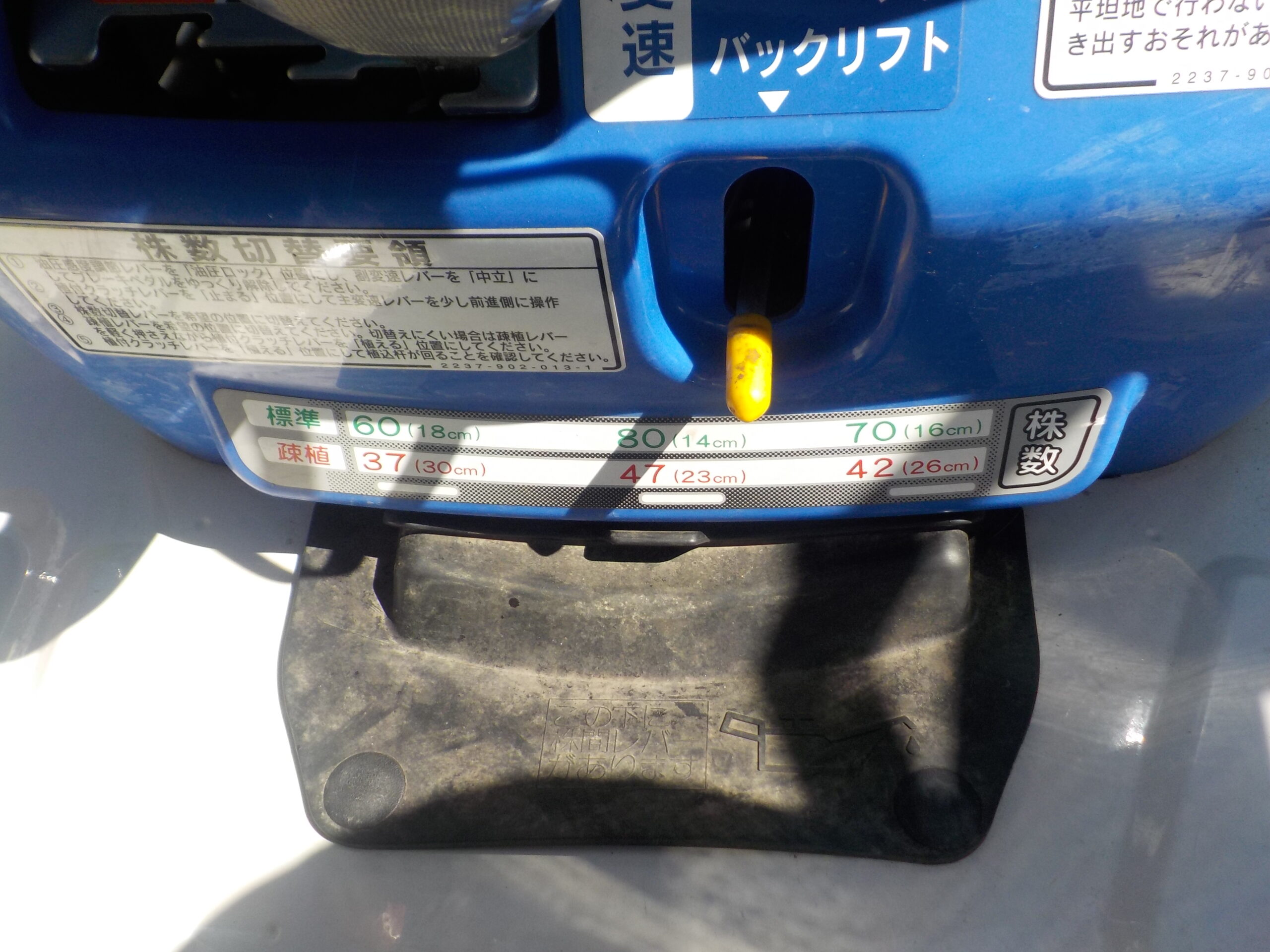 ヰセキ 田植機 RPQ40DGLF 8.7ps 4条植 ロータリ パワステ セル